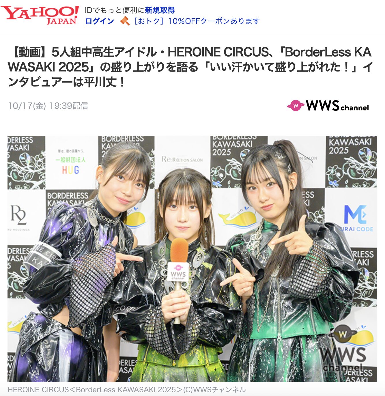 HEROINE CIRCUS