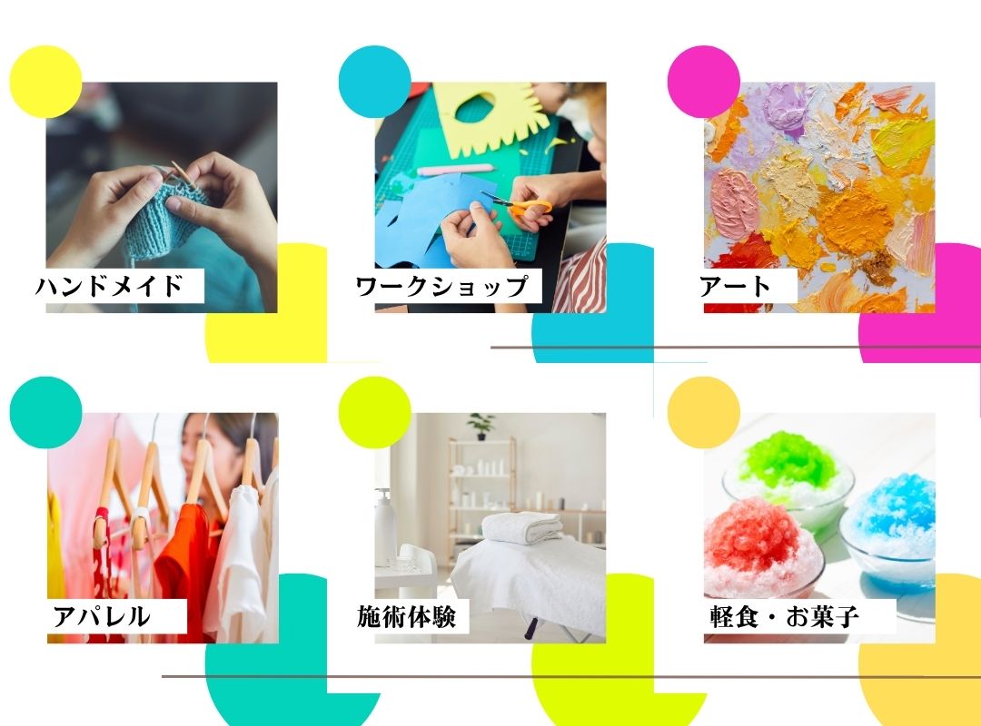 ハイタッチフェスタのイメージ写真