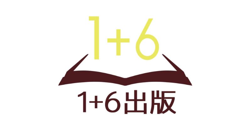 株式会社1plus6出版